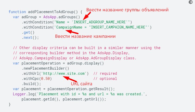Добавить баннер в группу объявлений