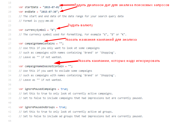 Отчет о лучших и худших поисковых запросах