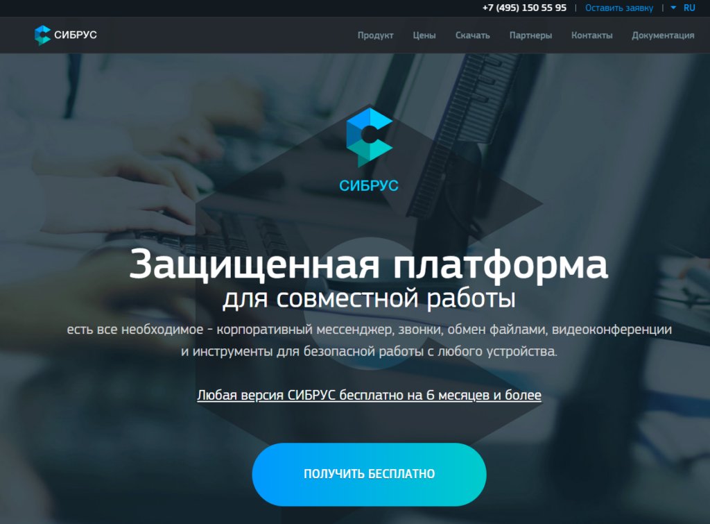 Чем заменить зарубежные сервисы для работы: большая подборка от Click.ru