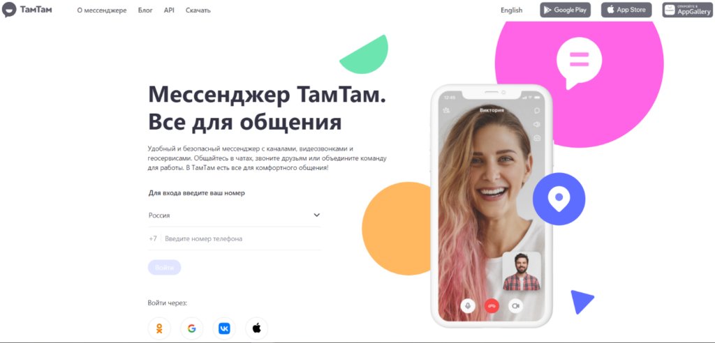 Чем заменить зарубежные сервисы для работы: большая подборка от Click.ru
