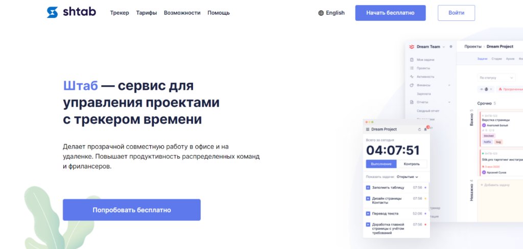 Чем заменить зарубежные сервисы для работы: большая подборка от Click.ru