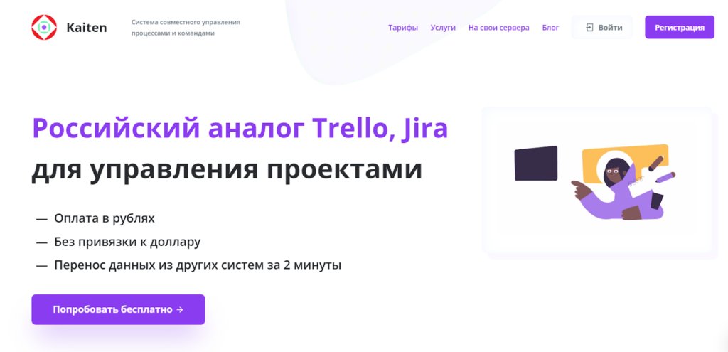 Чем заменить зарубежные сервисы для работы: большая подборка от Click.ru
