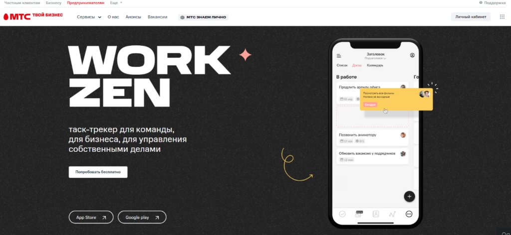 Чем заменить зарубежные сервисы для работы: большая подборка от Click.ru