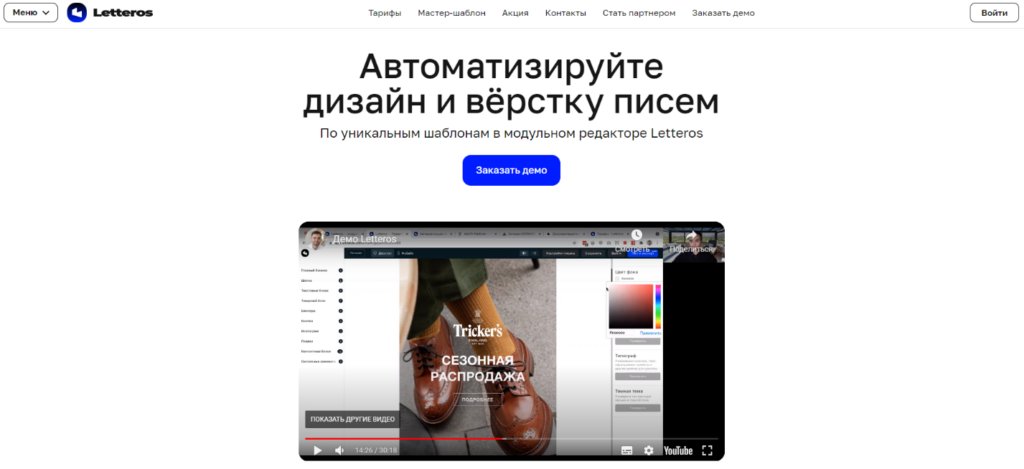 Чем заменить зарубежные сервисы для работы: большая подборка от Click.ru