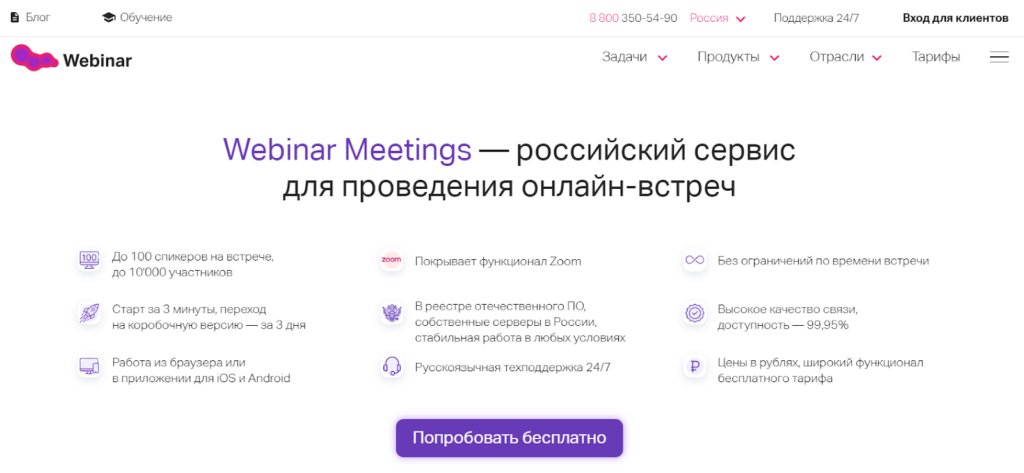 Чем заменить зарубежные сервисы для работы: большая подборка от Click.ru