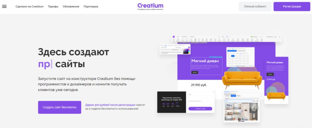 Чем заменить зарубежные сервисы для работы: большая подборка от Click.ru