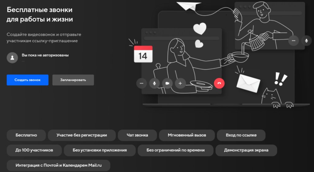 Чем заменить зарубежные сервисы для работы: большая подборка от Click.ru