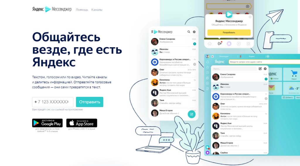 Чем заменить зарубежные сервисы для работы: большая подборка от Click.ru
