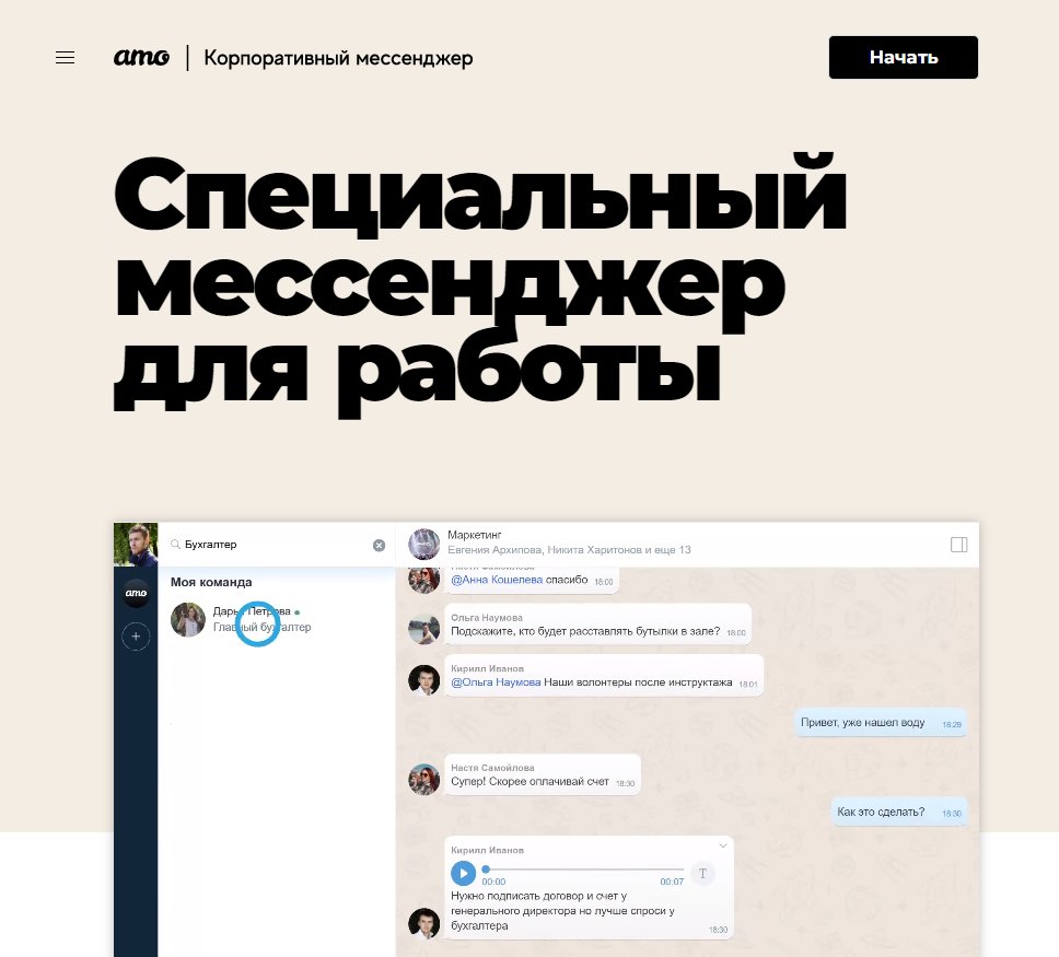 Чем заменить зарубежные сервисы для работы: большая подборка от Click.ru