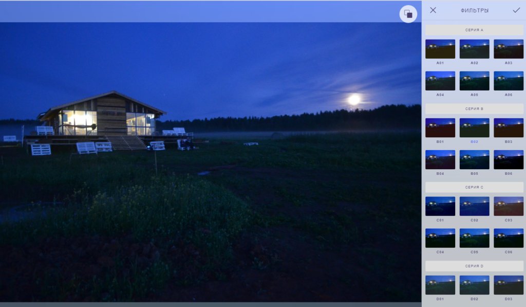Выбор фильтров в Fotostars