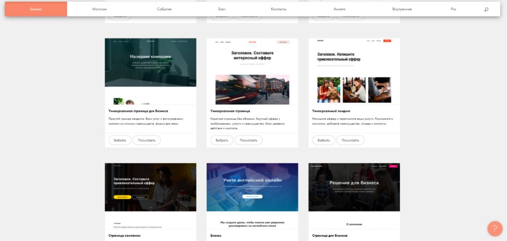 No-code в России: подборка сервисов
