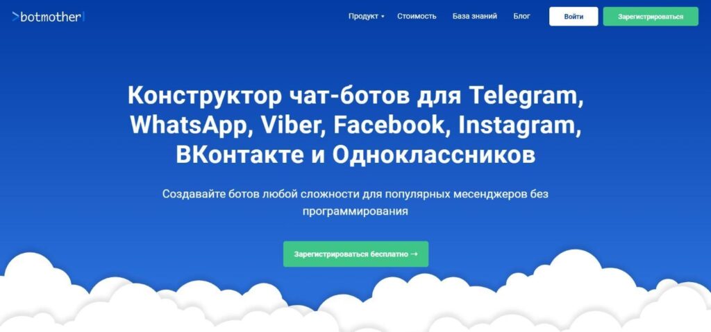 No-code в России: подборка сервисов