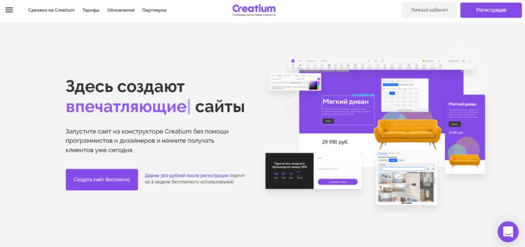 No-code в России: подборка сервисов