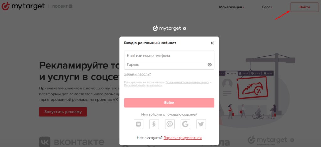 Как настроить рекламу в myTarget