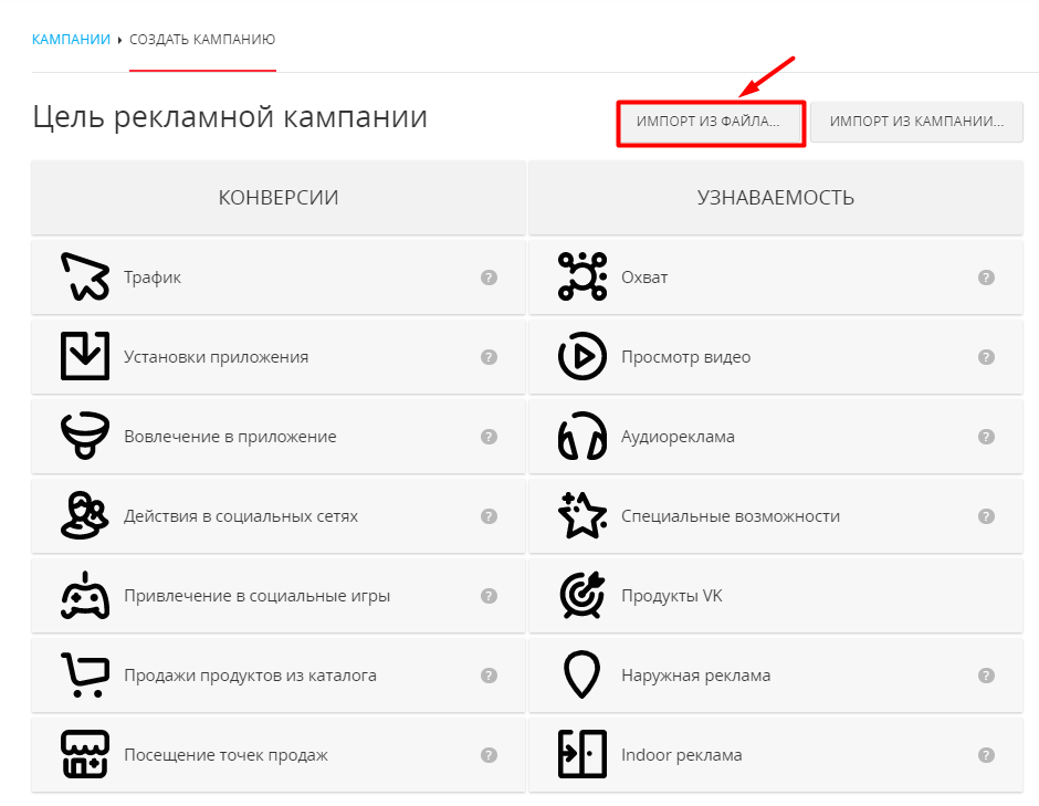 Как настроить рекламу в myTarget