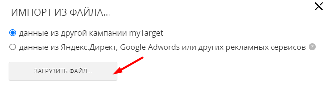 Как настроить рекламу в myTarget