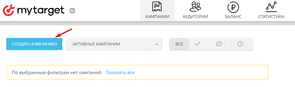 Как настроить рекламу в myTarget
