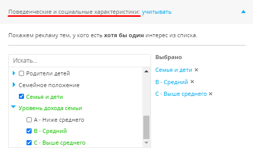 Как настроить рекламу в myTarget