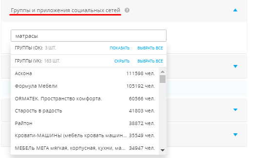 Как настроить рекламу в myTarget