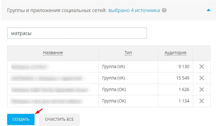 Как настроить рекламу в myTarget