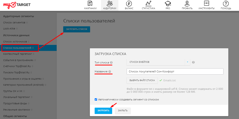 Как настроить рекламу в myTarget