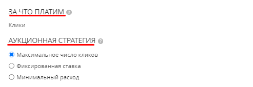 Как настроить рекламу в myTarget