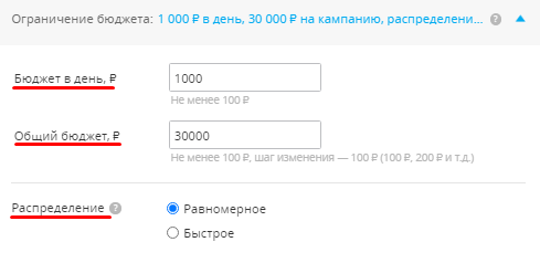Как настроить рекламу в myTarget