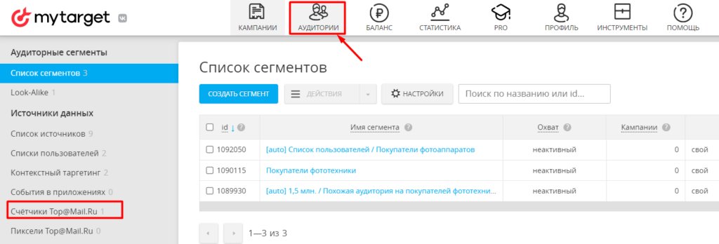 Как настроить рекламу в myTarget
