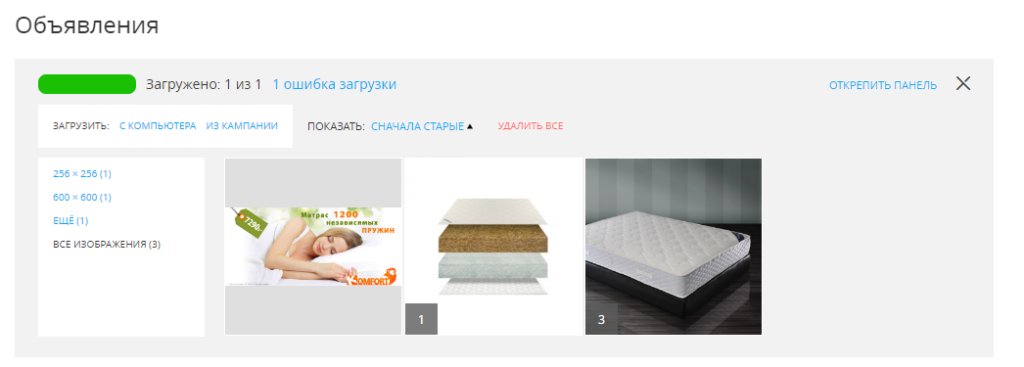 Как настроить рекламу в myTarget