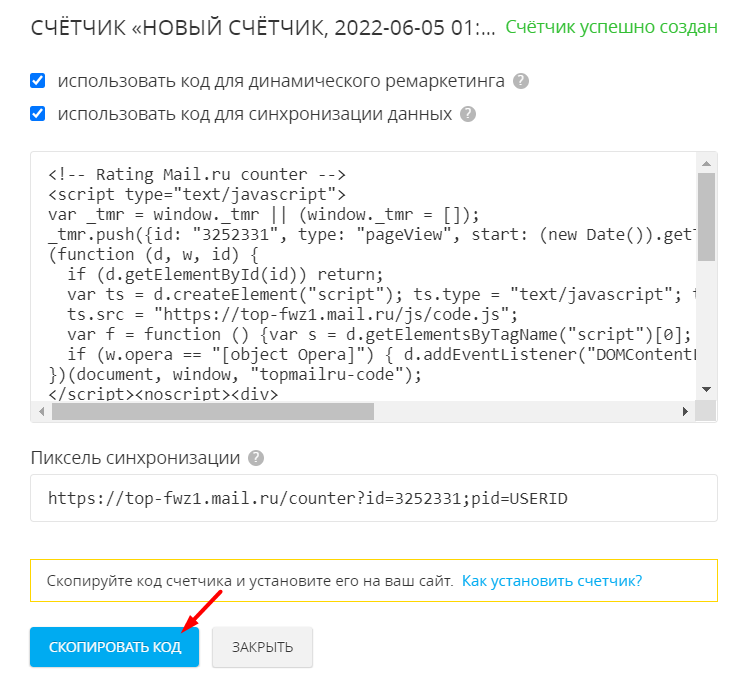 Как настроить рекламу в myTarget