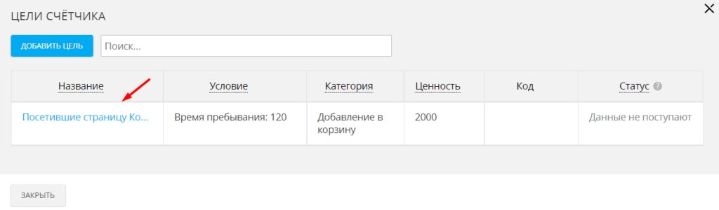 Как настроить рекламу в myTarget