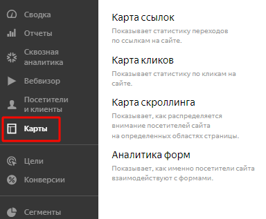 Где и как найти данные о целевой аудитории в Яндекс.Метрике
