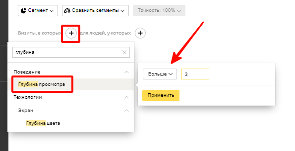 Где и как найти данные о целевой аудитории в Яндекс.Метрике