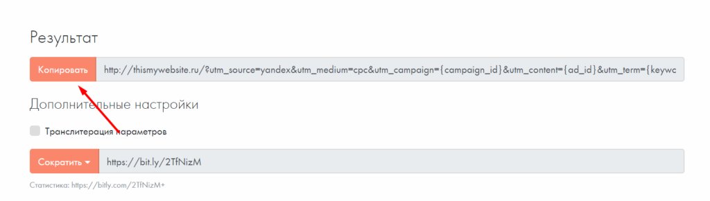 Быстро скопировать готовую ссылку можно в один клик