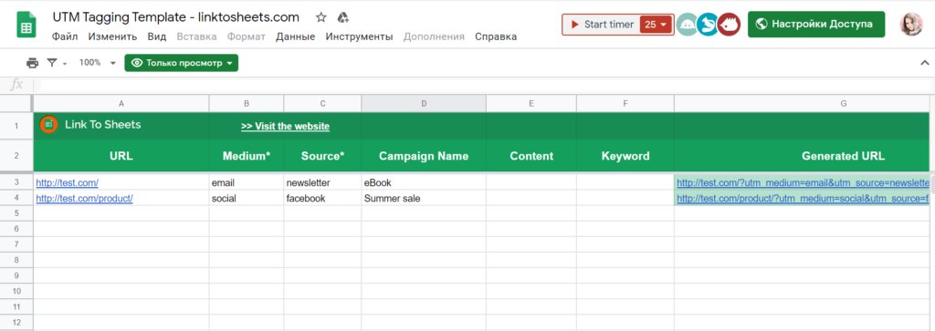 Так выглядит метка yclid