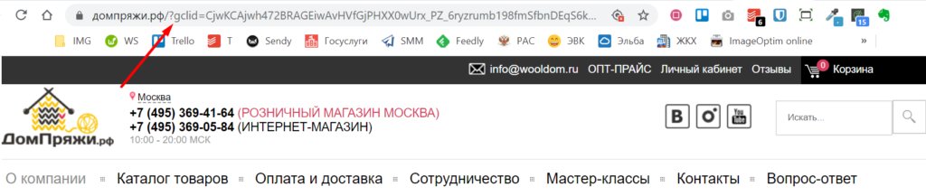 Так выглядит метка gclid