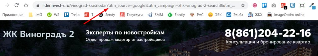 В отличие от Openstat, в UTM-разметке видно значения, которые присвоил параметрам рекламодатель
