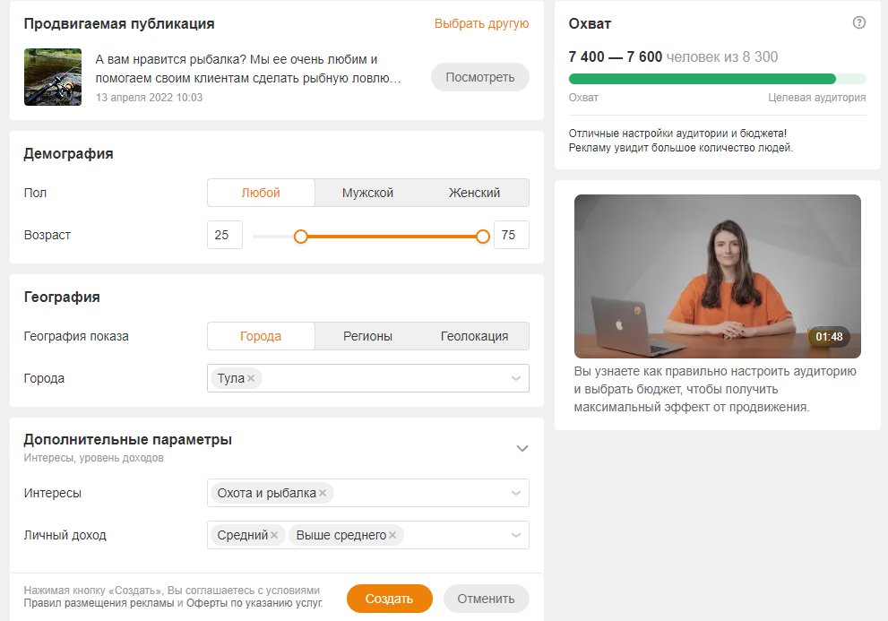 Одноклассники: неочевидная соцсеть, продвижение в которой стоит попробовать