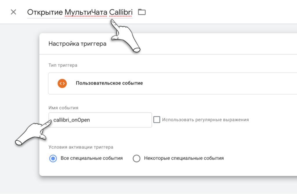 Микроконверсии в виджетах на сайте: зачем отслеживать, как пробросить в веб-аналитику и пиксели соцсетей