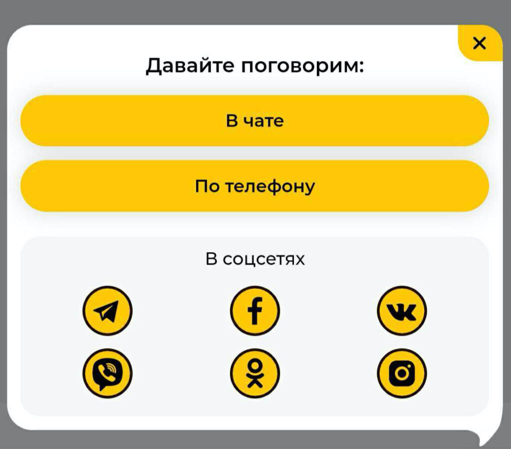 Микроконверсии в виджетах на сайте: зачем отслеживать, как пробросить в веб-аналитику и пиксели соцсетей