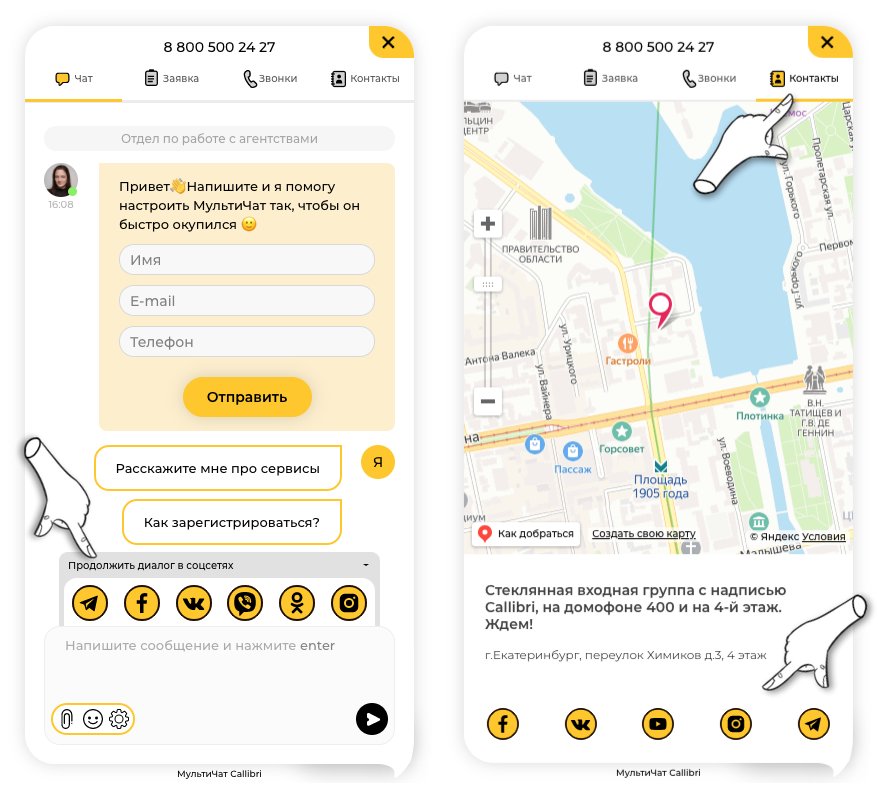 Микроконверсии в виджетах на сайте: зачем отслеживать, как пробросить в веб-аналитику и пиксели соцсетей