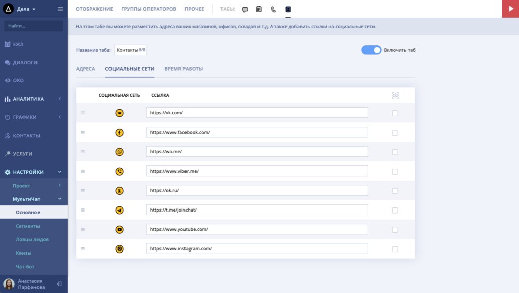 Микроконверсии в виджетах на сайте: зачем отслеживать, как пробросить в веб-аналитику и пиксели соцсетей