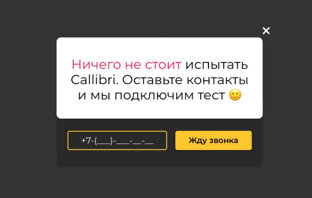 Микроконверсии в виджетах на сайте: зачем отслеживать, как пробросить в веб-аналитику и пиксели соцсетей
