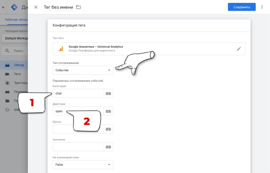 Микроконверсии в виджетах на сайте: зачем отслеживать, как пробросить в веб-аналитику и пиксели соцсетей