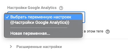 Микроконверсии в виджетах на сайте: зачем отслеживать, как пробросить в веб-аналитику и пиксели соцсетей