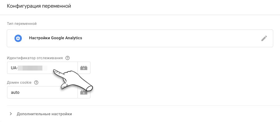 Микроконверсии в виджетах на сайте: зачем отслеживать, как пробросить в веб-аналитику и пиксели соцсетей