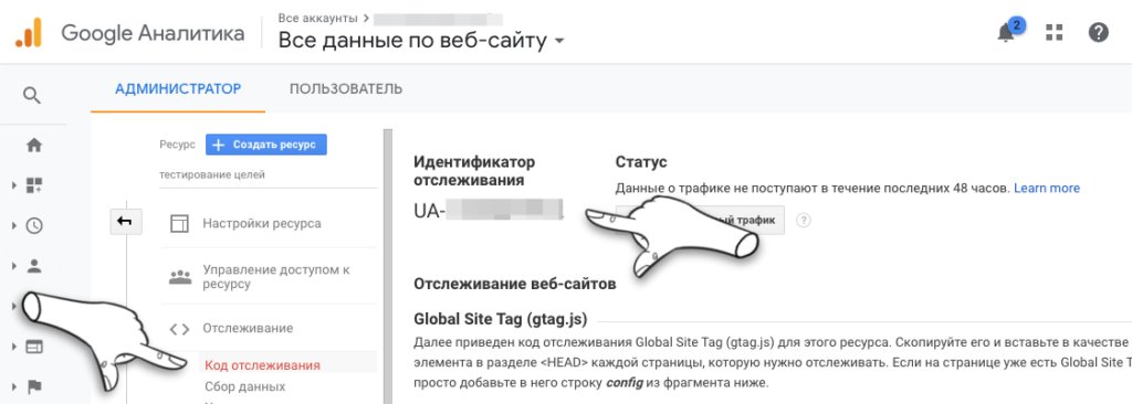 Микроконверсии в виджетах на сайте: зачем отслеживать, как пробросить в веб-аналитику и пиксели соцсетей