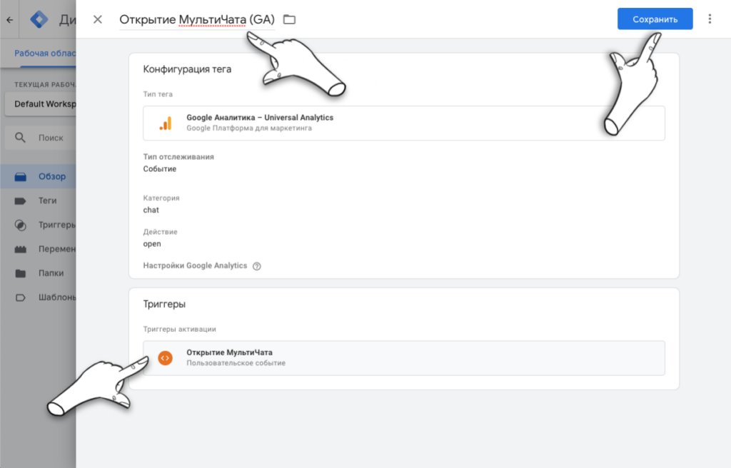 Микроконверсии в виджетах на сайте: зачем отслеживать, как пробросить в веб-аналитику и пиксели соцсетей