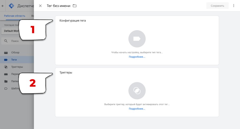 Микроконверсии в виджетах на сайте: зачем отслеживать, как пробросить в веб-аналитику и пиксели соцсетей