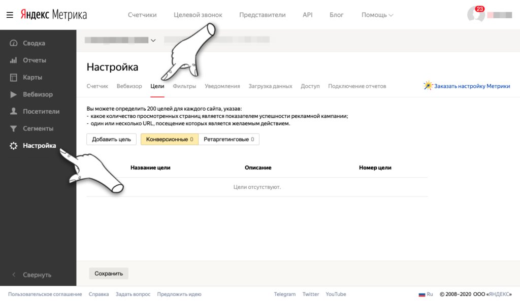 Микроконверсии в виджетах на сайте: зачем отслеживать, как пробросить в веб-аналитику и пиксели соцсетей